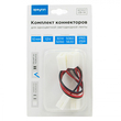 Комплект коннекторов Apeyron Electrics 09-14 (2 клипсы с проводами) для одноцветной светодиодной ленты 12В 10мм IP65 - Светильники - Cветодиодные ленты - . Магазин оборудования для автономного и резервного электропитания Ekosolar.ru в Красноярске