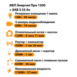 ИБП Энергия Про 1500 + Аккумулятор S 55 Ач - 12В (1100Вт - 27мин) - ИБП и АКБ - ИБП для котлов - . Магазин оборудования для автономного и резервного электропитания Ekosolar.ru в Красноярске