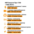 ИБП для котла Энергия Про 1700 + Аккумулятор 200 Ач 12 В (1200Вт - 91мин) - ИБП и АКБ - ИБП для котлов - . Магазин оборудования для автономного и резервного электропитания Ekosolar.ru в Красноярске
